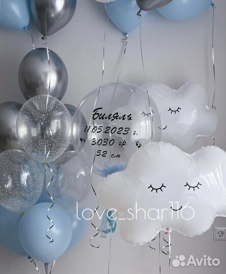 Шары на выписку из Роддома, Шарики Воздушные