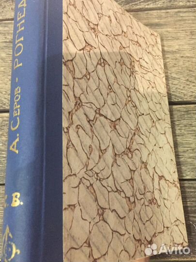 Серов А.Н. Рогнеда Клавир, изд. Гутхейль