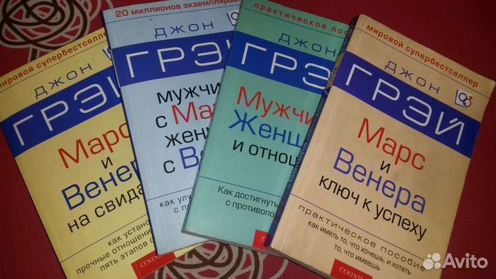 Четыре бестселлера по психологии