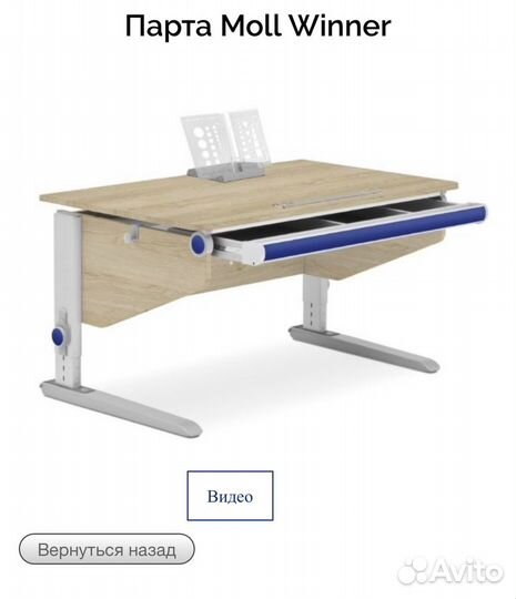 Парта растущая Moll