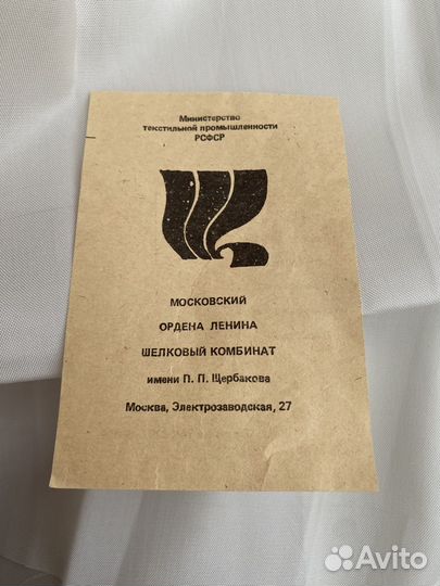 Ткань СССР искусственный шелк лоскут