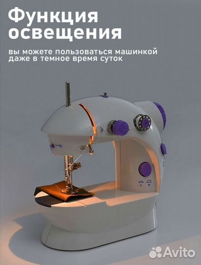 Мини швейная машинка