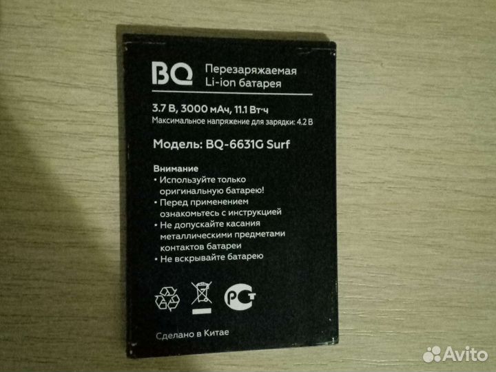 Аккумулятор для телефона bq