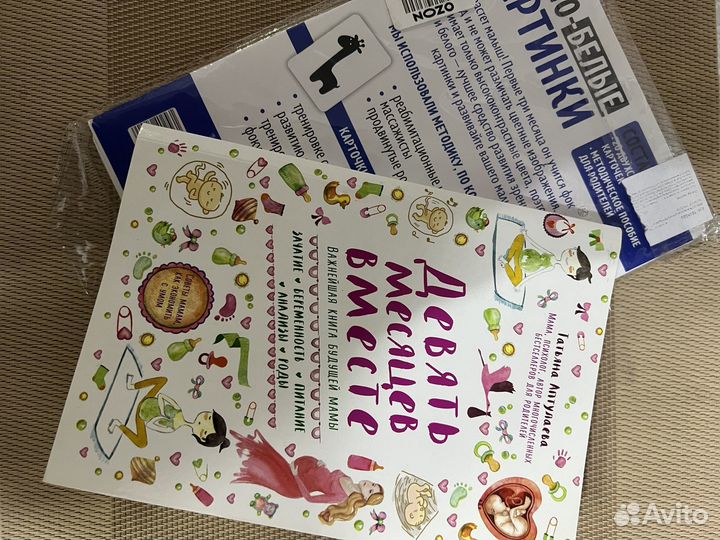 Книги для беременных