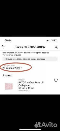 Крем для лица payot