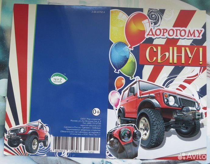 Открытки С днем рождения детские