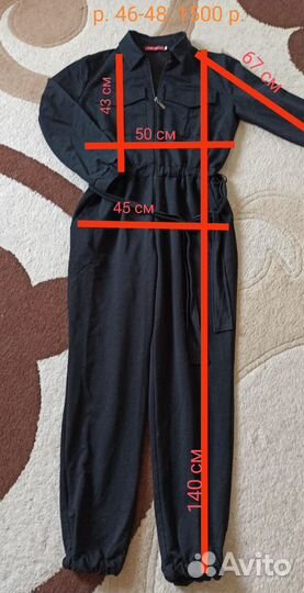 Комбинезон женский