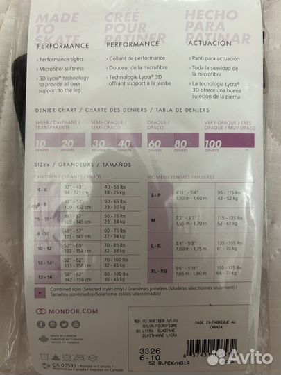 Колготки для фигурного катания