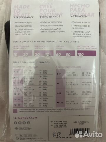 Колготки для фигурного катания