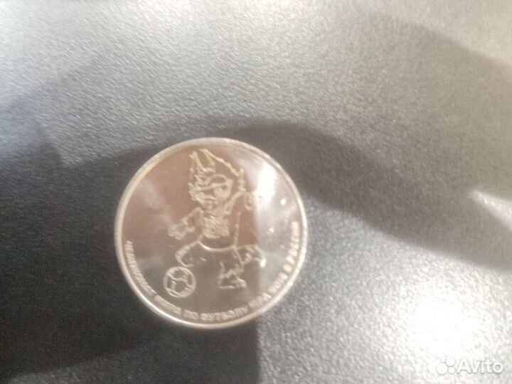 Монета чемпионат мира 2018