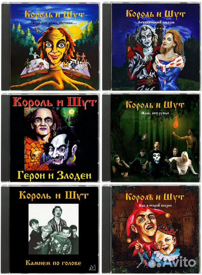 Алиса.Сектор газа. Кино. Король и Шут.Skorpions