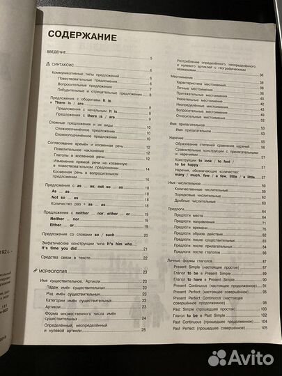Справочник по английскому языку огэ/егэ