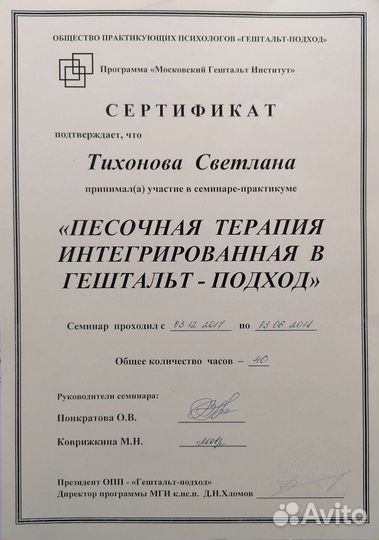 Психолог