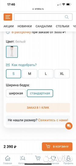 Компрессионные чулки 1 класс