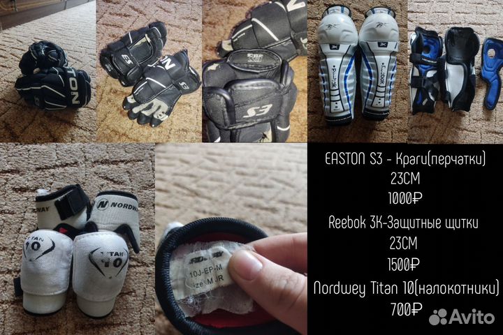 Детская хоккейная форма Б/У