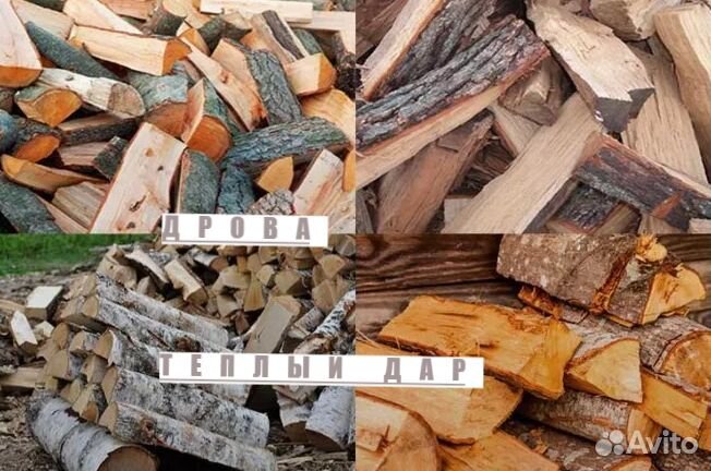 Дрова сухие