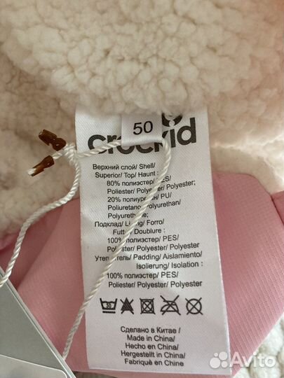 Шапка crockid зимняя 50