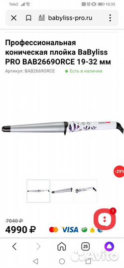 Плойка для волос стайлер локоны завивка