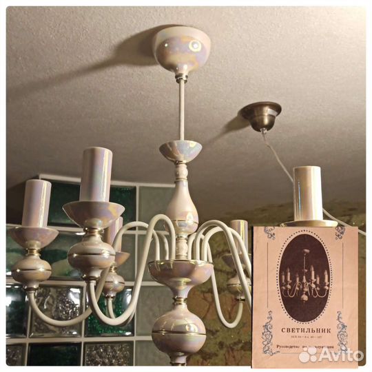 Керамическая люстра СССР канделябр с паспортом