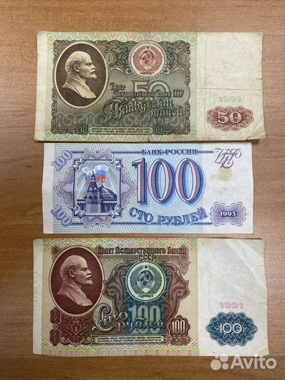 Банкноты СССР 1961-1991