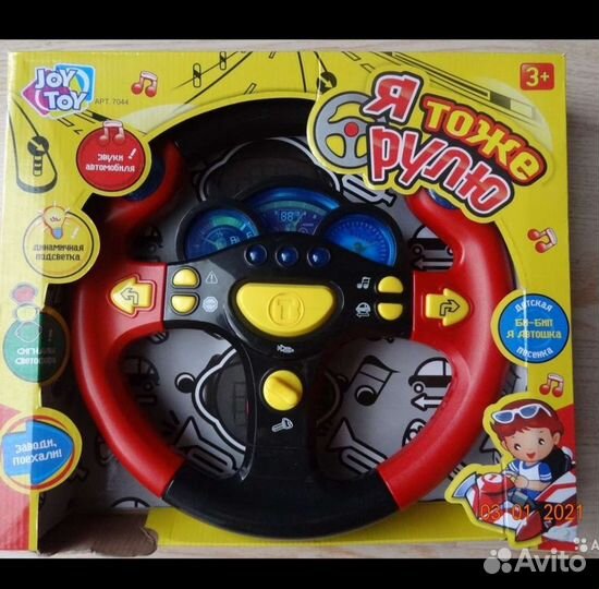 Музыкальный руль