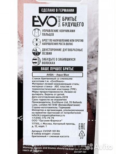 Бритвенный станок Evoshave sports