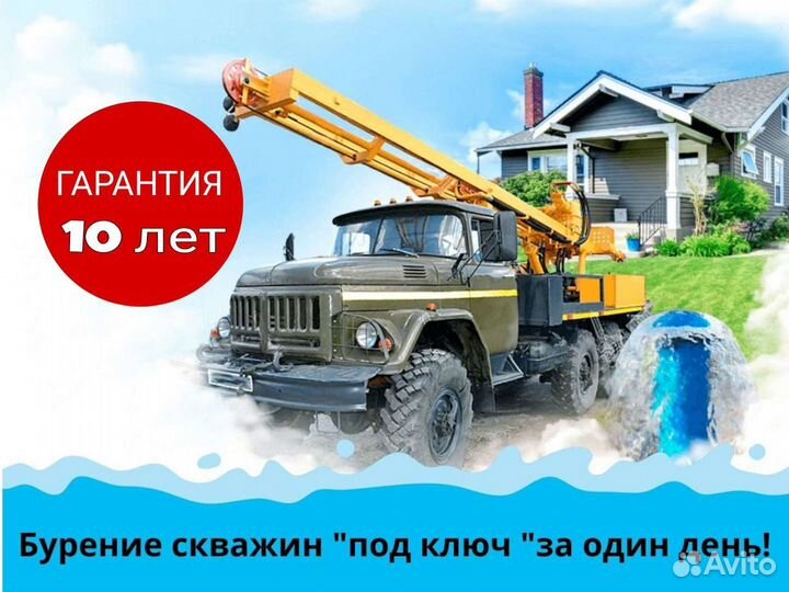 Бурение скважин на воду под ключ