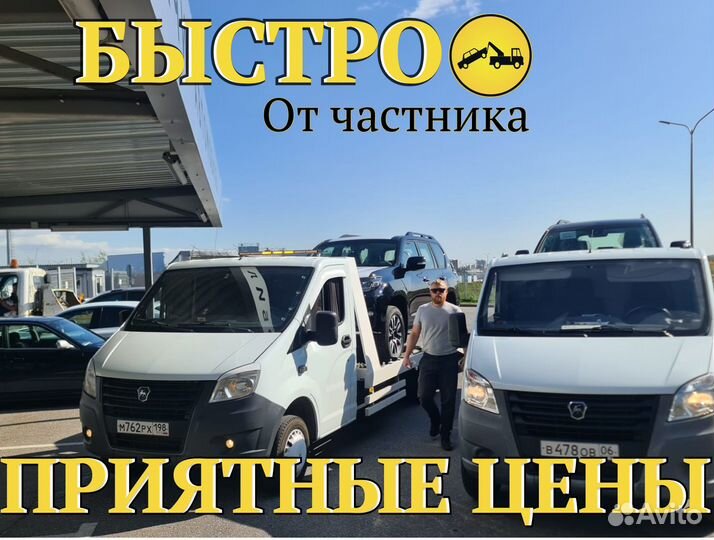 Услуги эвакуатора спб, область, межгород