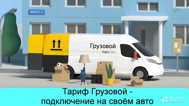 Работа со своим грузовиком в Яндекс подработка