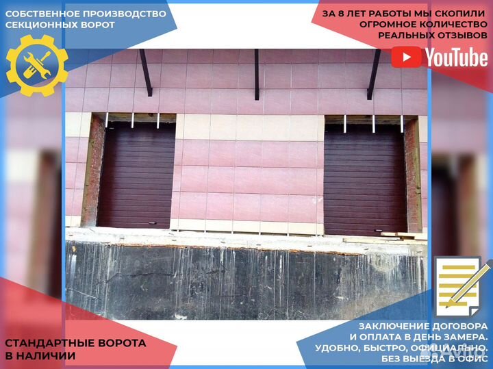 Автоматические гаражные секционные ворота