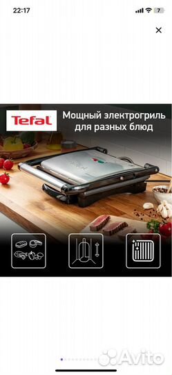 Электрогриль Tefal Panini Grill GC241D38