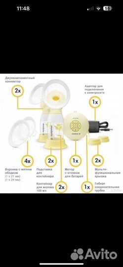 Молокоотсос электрический двойной medela