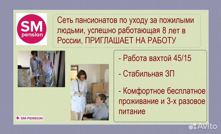 Повар в пансионат с проживанием (Вахта)