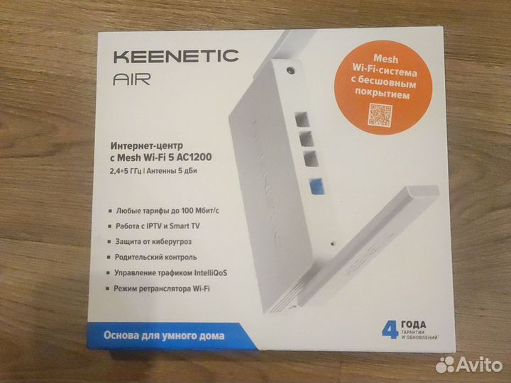 Wifi роутер keenetic air AC1200