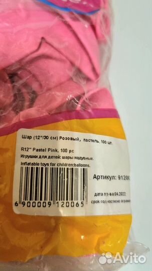 Воздушные шары 100 шт