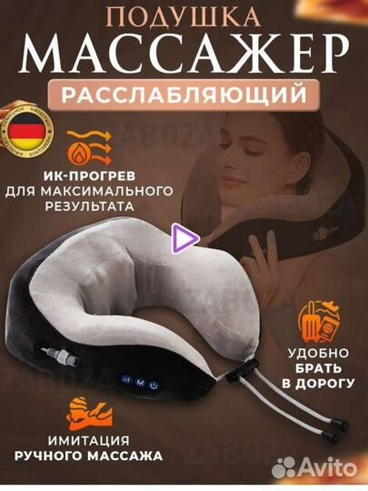 Электрический массажер для шеи и спины