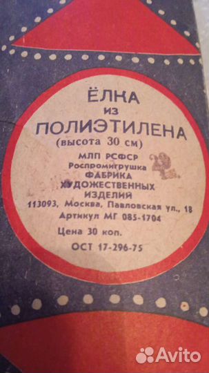 Набор новогодних мини-игрушек и елка