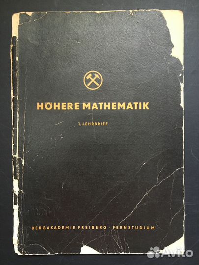 Высшая математика, Фрайбергская академия, 1957