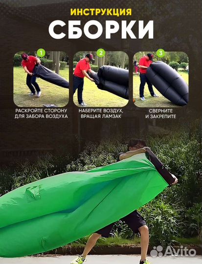 Надувной диван ламзак новый