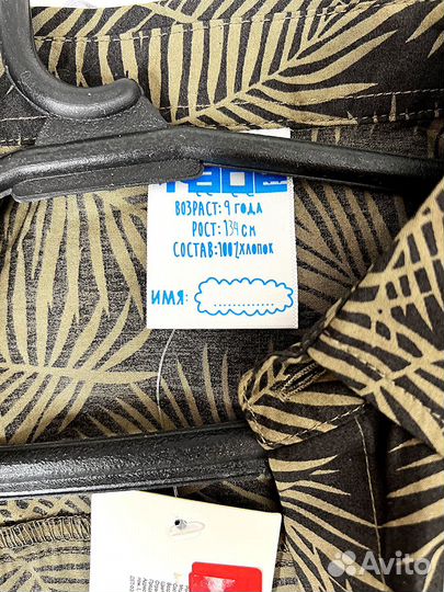 Новые рубашки детские