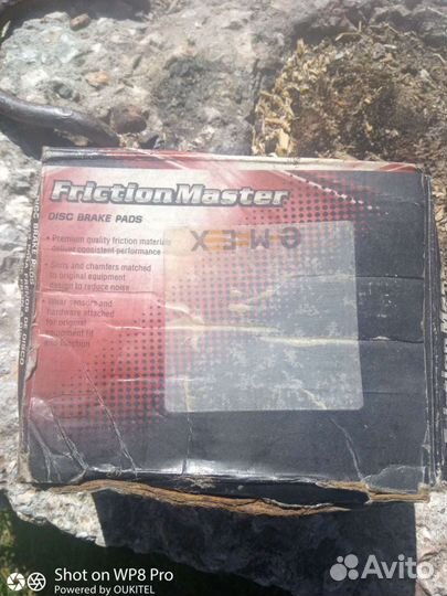 Тормозные колодки