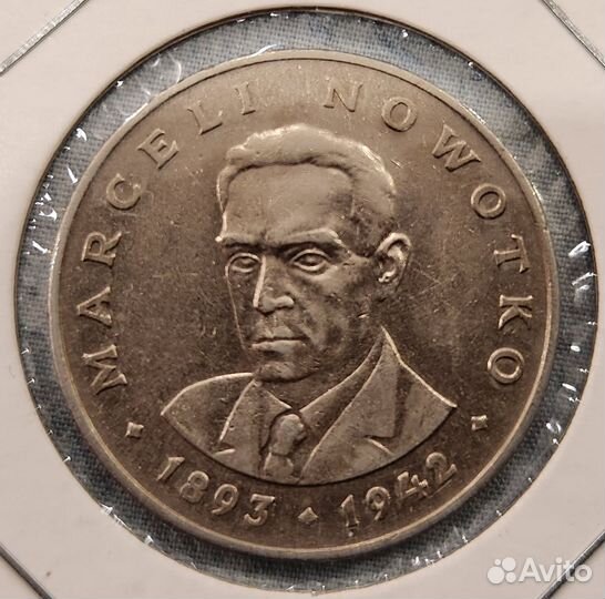 Монеты пнр, Польши