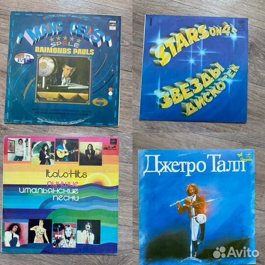 Виниловые пластинки