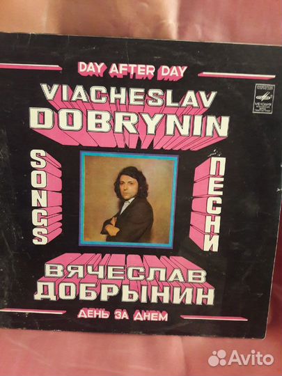 Виниловые пластинки СССР