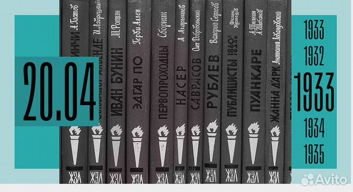 Горьковская книжная серия «Жизнь замечательных люд