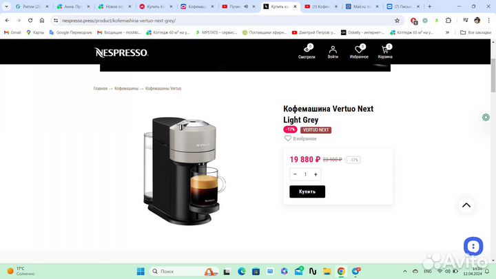 Капсульная кофемашина nespresso vertuo next