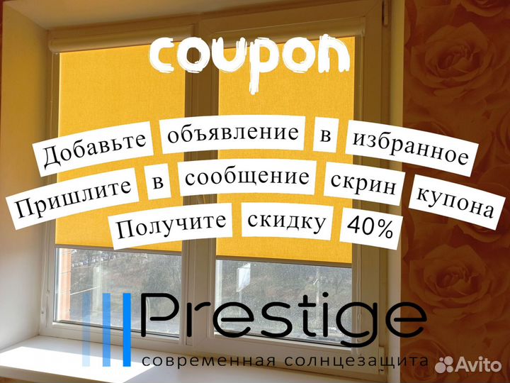 Рулонные шторы День Ночь от производителя