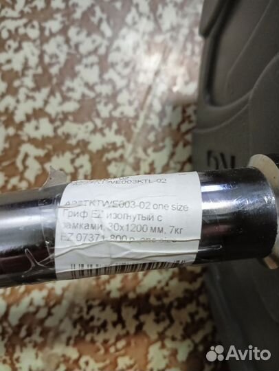 Штанга гриф блины