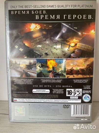 PS2 Medal Of Honor European Assault лицензия