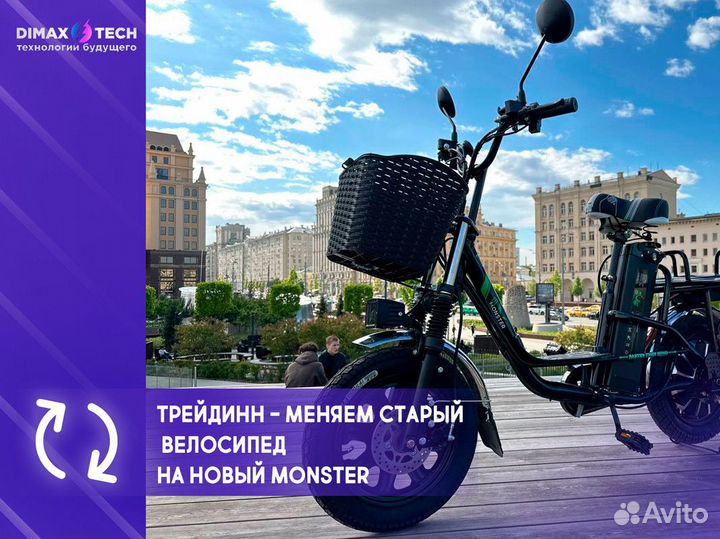 Купить электровелосипед